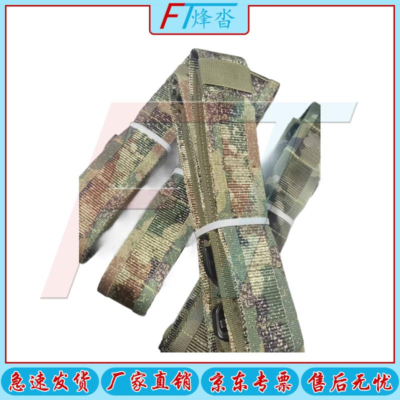 

FENGTA Camouflage Flame Retardant Tactical Modular Belt