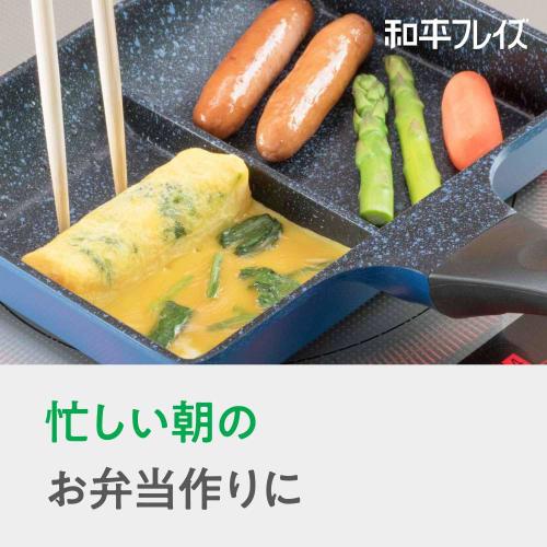 Wahei Freiz Lunch Box, Cooking 2 Items at the Same Time, Divided Frying Pan, 15 x 19 cm, 2-sided Frying Pan, IH Compatible, Gas, Time Saving, PFOA Fre