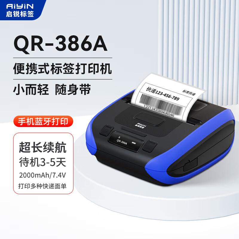 QIRUI Bluetooth Portable Express Label Printer