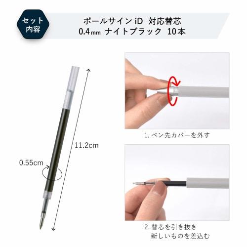 Sakura Crepas Ballpoint Pen Refills for Ball Sign iD 0.4mm Night Black 10 Pieces R-GBN04#43(10)