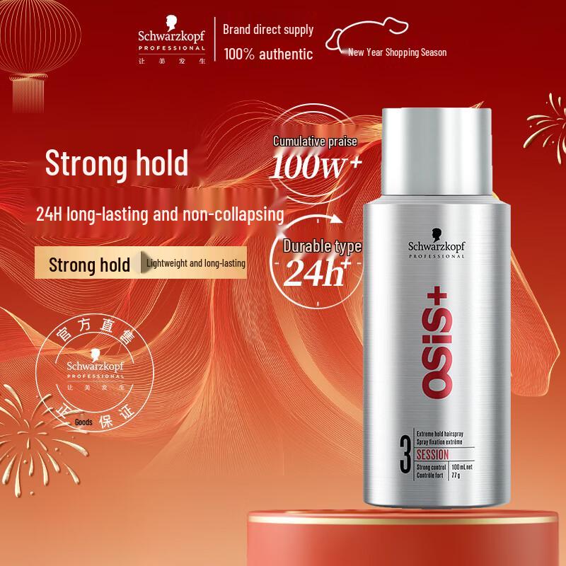 Schwarzkopf OSIS+ Session Strong Hold Hairspray