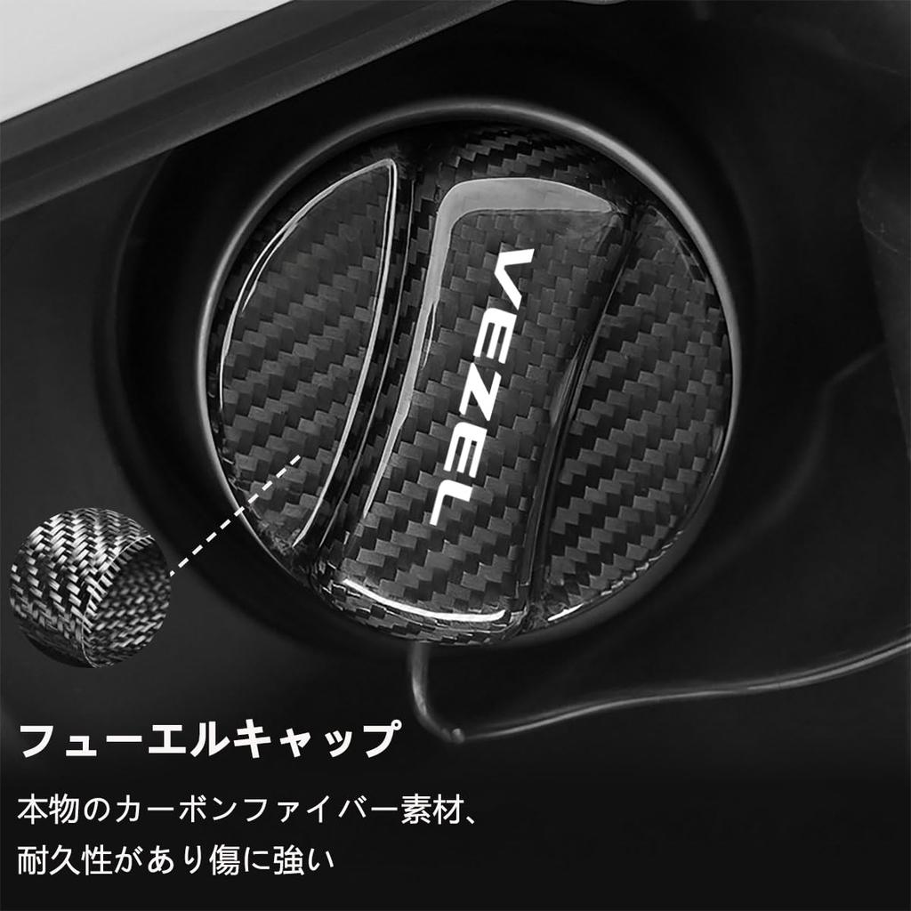 Vezel Exclusive Fuel Cap, Lightweight, Includes Exclusive Logo, Gas Outlet Cap Cover, VEZEL RU
