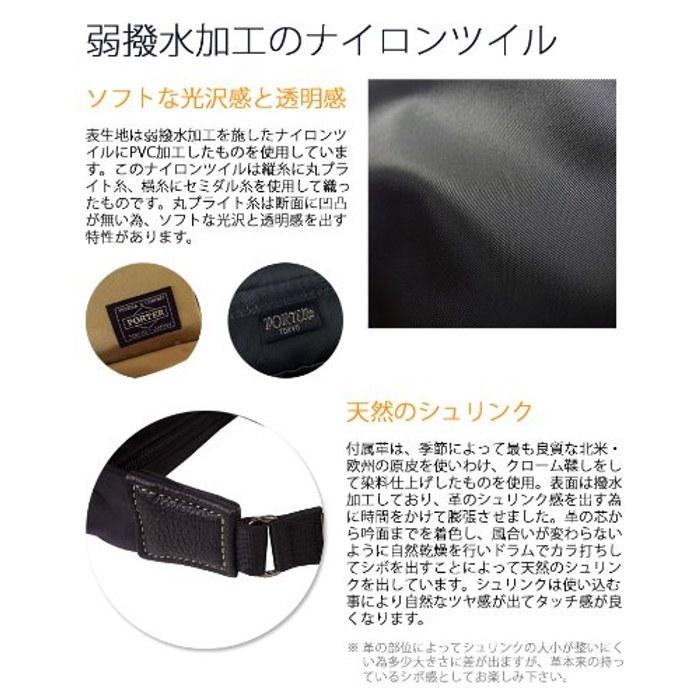 Porter Plan Shoulder Bag 728-08709 Navy (50) 28cm