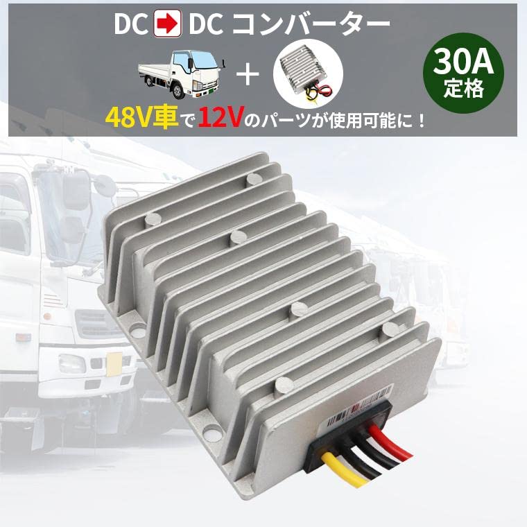 Forklift DC 48V to 12V 30A 360W DC Voltage Waterproof Power Supply DC/DC Converter, Step-Down Regulator, Converter, Transformer, (30A)