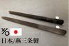 Yoshida File Manufacturing Nail Blister Co., Ltd. File, Silver, 150,