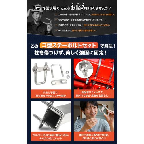 PLEAVIT Carport Pillar Fixing Brackets, U-Bolts, Square Bolts, Stainless Steel, M8x100mmx140mm, 2 Pieces