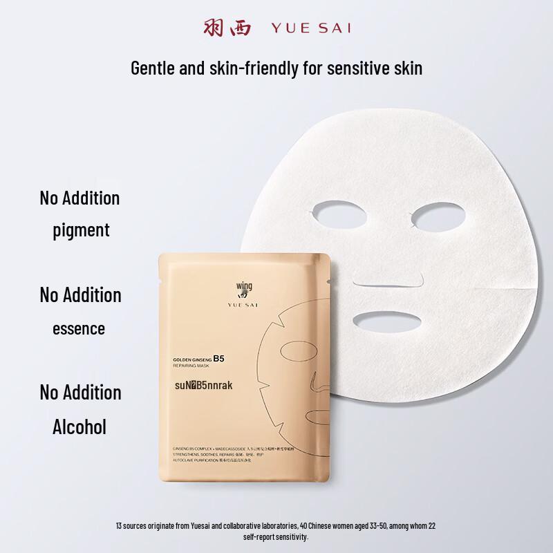 Yue-Sai Ginseng B5 Ultimate Repair Sheet Mask
