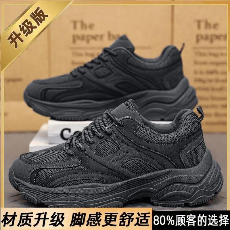 2025 New Men's Sports Shoes Fashion Mesh Breathable Casual Shoes Outdoor Comfortable Thick Bottom Non Slip Tennis Shoes