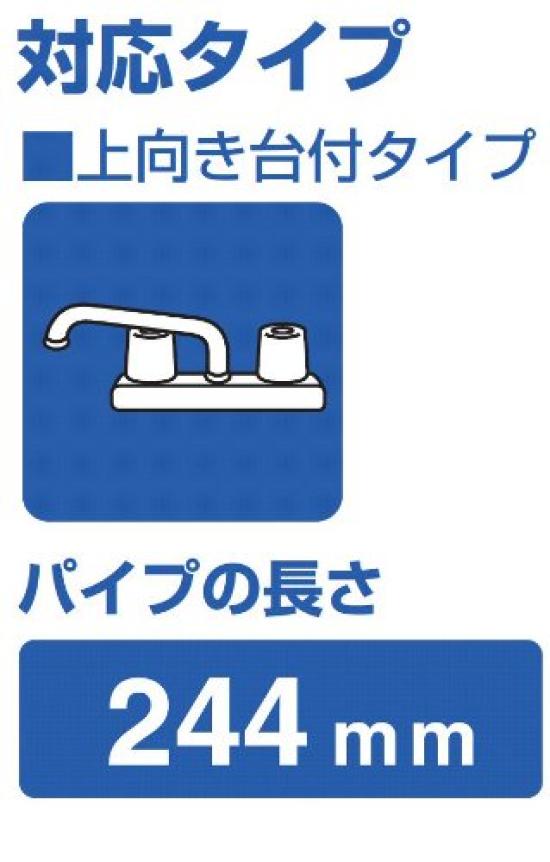 SANEI Countertop Mixer Tap Pipe with Aerator and Splash 19mm (Sanei) Guard, Diameter, PA231H-61X24-19