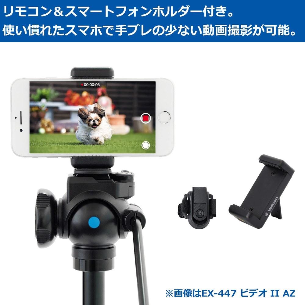 Velbon EX-547V2 Medium Family Video Tripod 4-Section Steel Oil-Free Head Remote Control Smartphone Holder for Video and VLOG Shooting