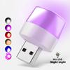 1PC Small Round Night Light Mini LED Night Light USB Plug Lamp Power Bank Charging USB Book Lights LED Reading