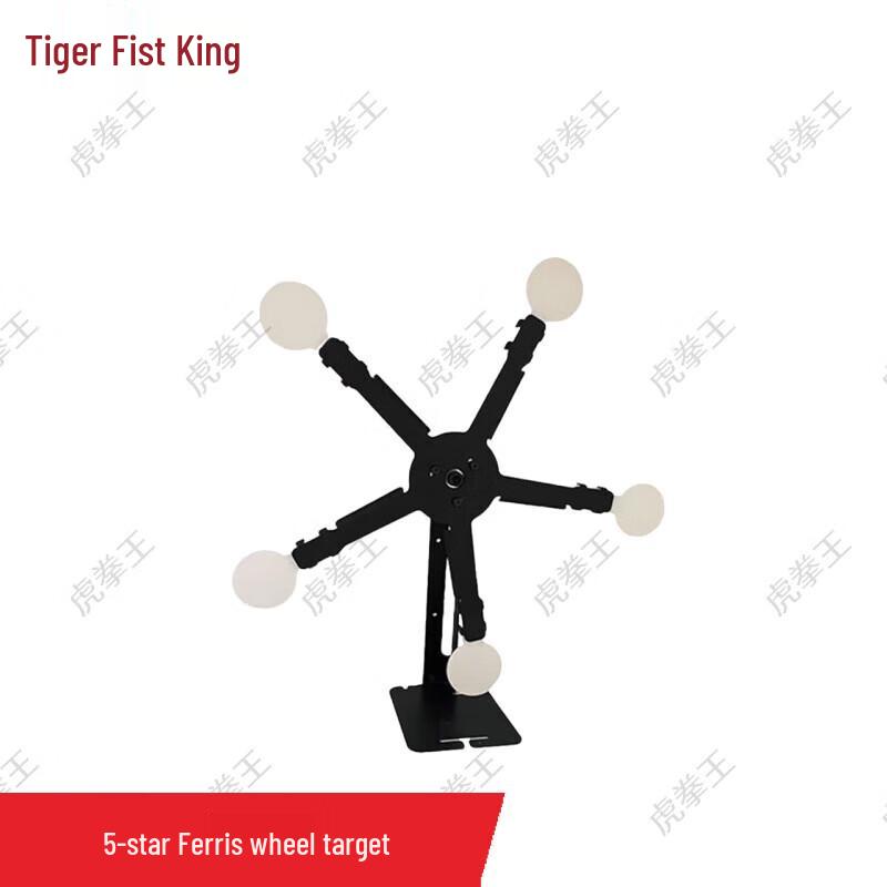 Huo Quan Wang Combat & Training Targets