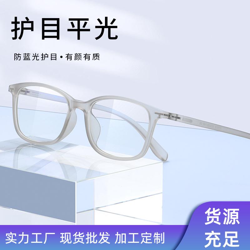 Anti-Blue Light Eye Protection Flat Glasses Tr90 Retro Glasses Frame Finished Myopia Glasses Men'S Degree Glasses Frame