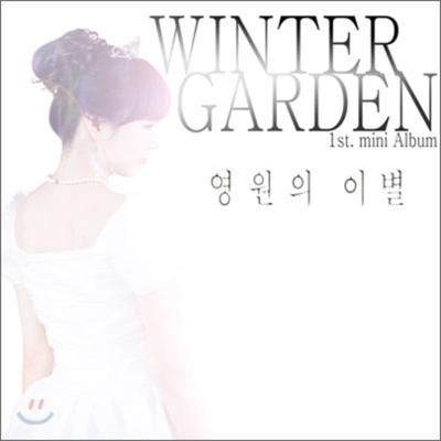 Winter Garden - Mini Album: Eternal Farewell