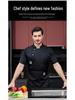 Summer Waterproof Chef Uniform Set: Unisex Short & Long Sleeve for Restaurants & Catering