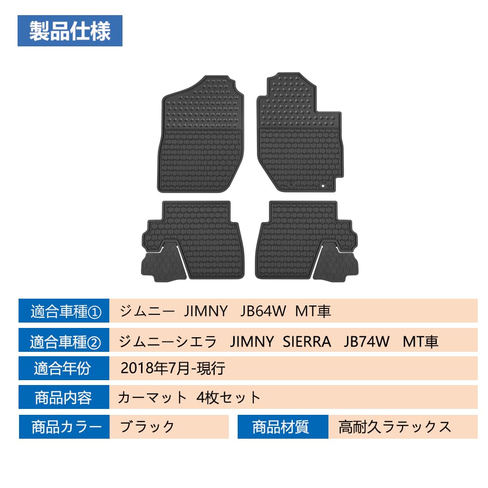 Lwope Suzuki Jimny JB64W Floor Mats with Jimny Sierra JB74W Manual Transmission Vehicles 2018 Driver Passenger Seats Rear Right Left Seats Soft Latex