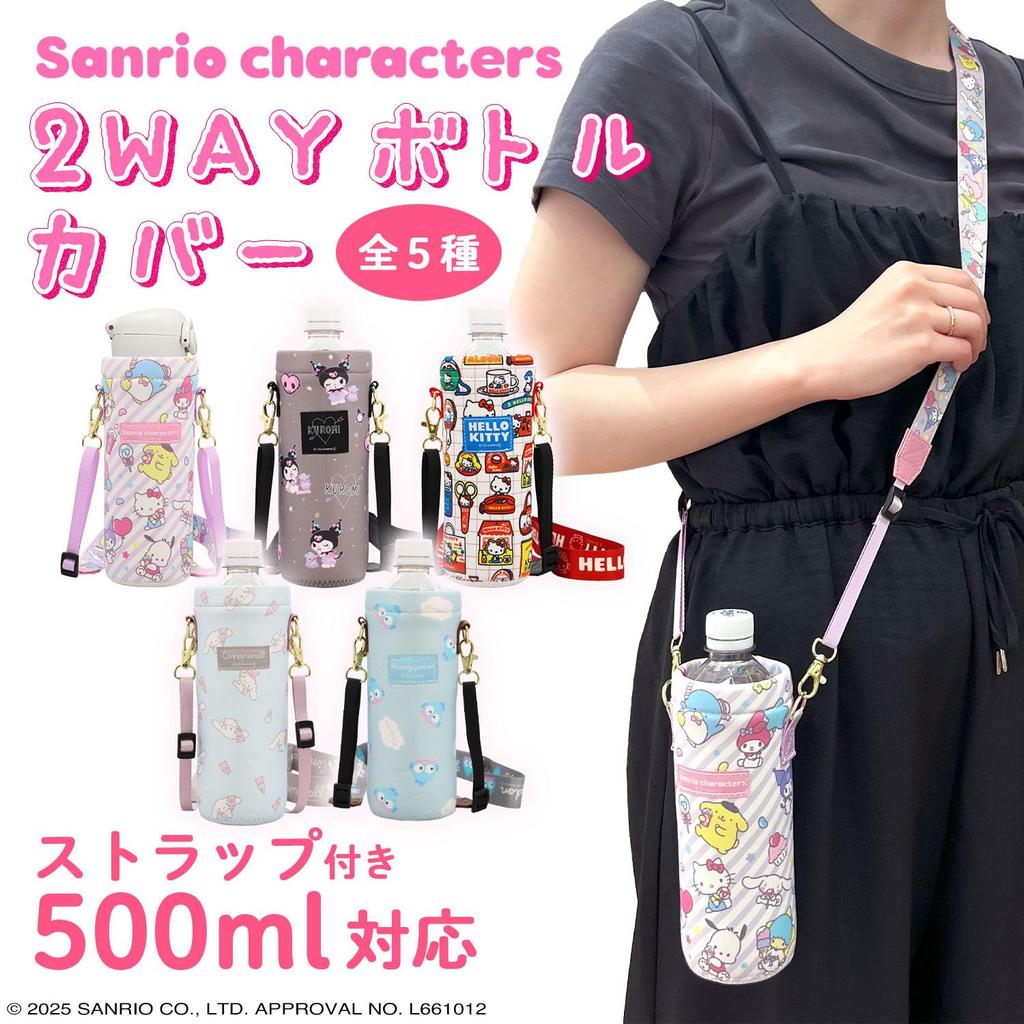 Shobido Sanrio Characters Bottle Cover SA21995 Steel Bottle PET Bottle Strap 2-Way <Hangyodon> (Stainless Compatible, Compatible, Function)
