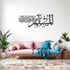 Islamic Calligraphy Metal Wall Art Quranic Wall Decor Muslim Home Arabic Art Housewarming Gift