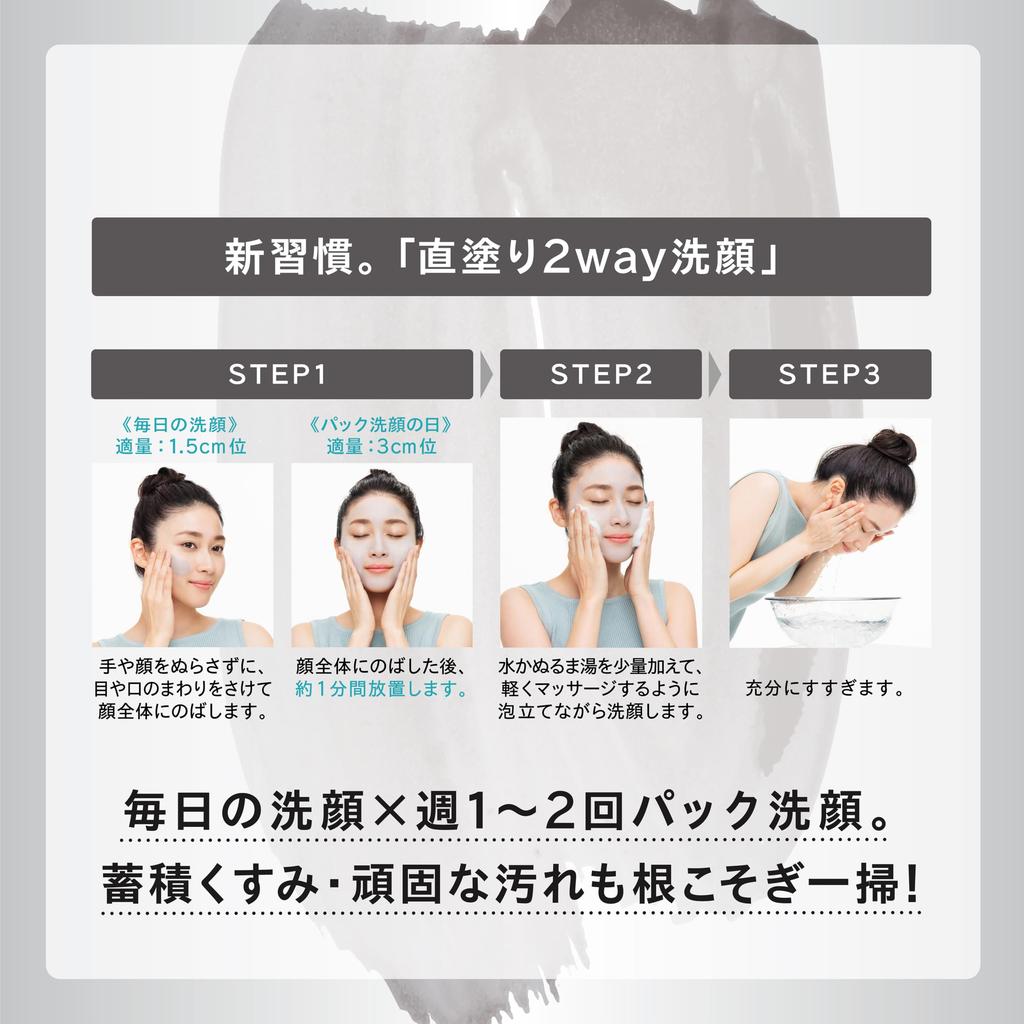 ONE BY KOSE Gesichtswaschmittel, Porenreiniger, doppelter schwarzer Waschkörper, 140 g, Talg, Mattheit, abgestorbene Haut, Ton