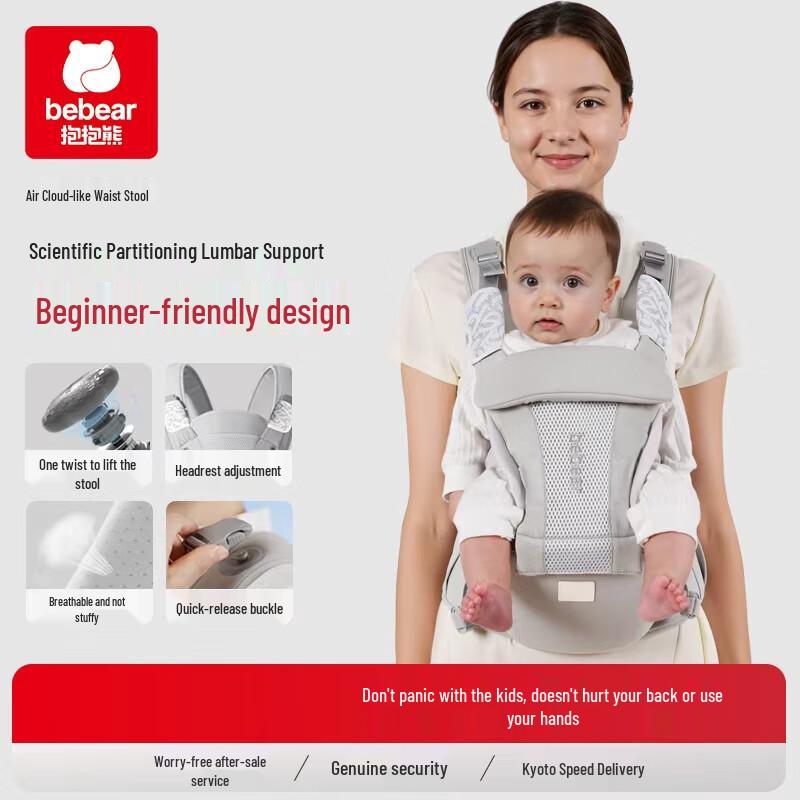Baobaoxiong V29 All-Season Multi-functional Baby Carrier & Hip Seat