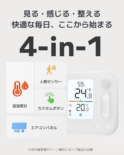 SwitchBot Temperature and Humidity Control Panel for Air Conditioner Operation - SwitchBot Thermometer, Hygrometer, Motion Sensor, LED Backlight, Phys
