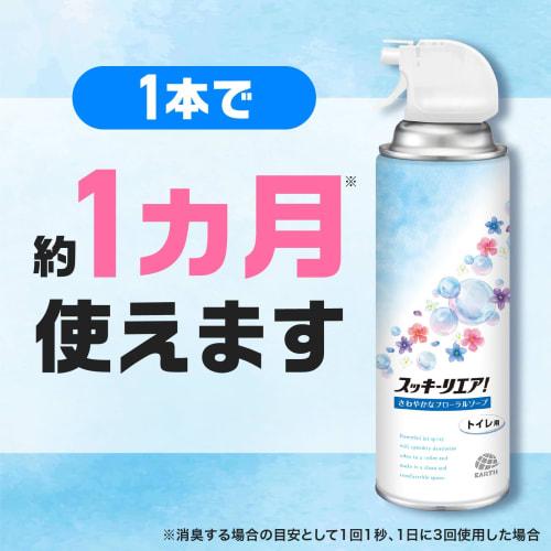 Sukki-ri! Sukki-ri! Toilet Deodorizing Spray, Refreshing Floral Soap, Toilet Deodorizer, Toilet Spray, Quick Deodorizer, Air Freshener