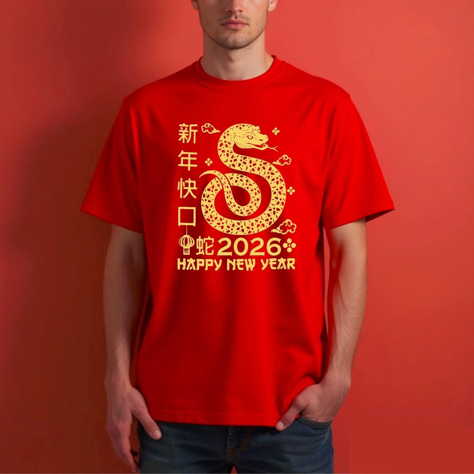 2026 Year Of The Year Snake T-Shirt, Chinese New Year Zodiac Snake Graphic Tee L