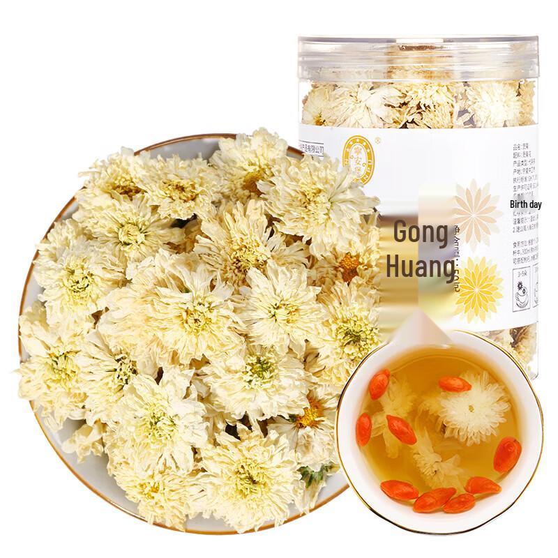 Ning anbao Huangshan Gongju Chrysanthemum Herbal Tea