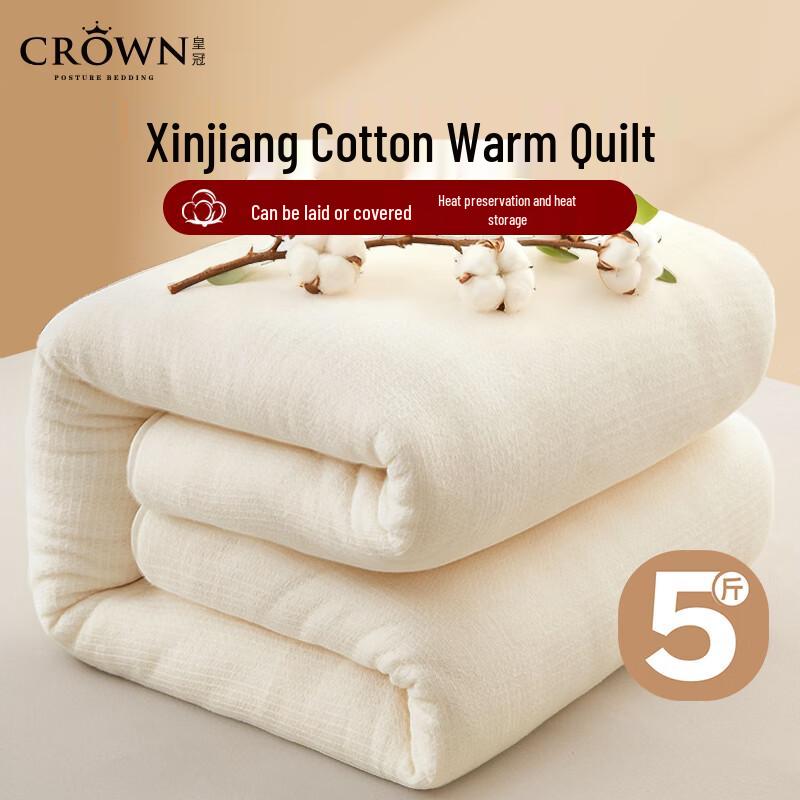 

Crown Xinjiang Cotton Quilt Core 150x200cm