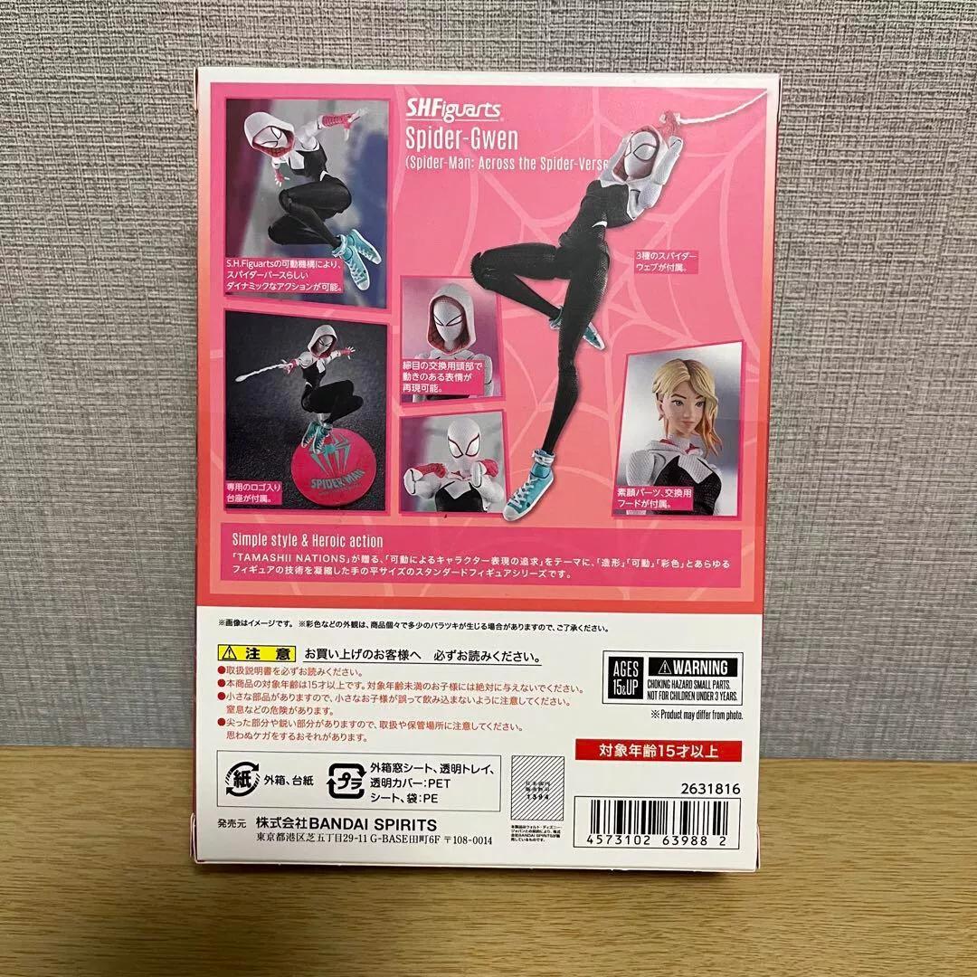 [ИСПОЛЬЗОВАННЫЙ] BANDAI SHFiguarts Человек-паук Гвен через паука - Стихотворение Фигурка — фото 2
