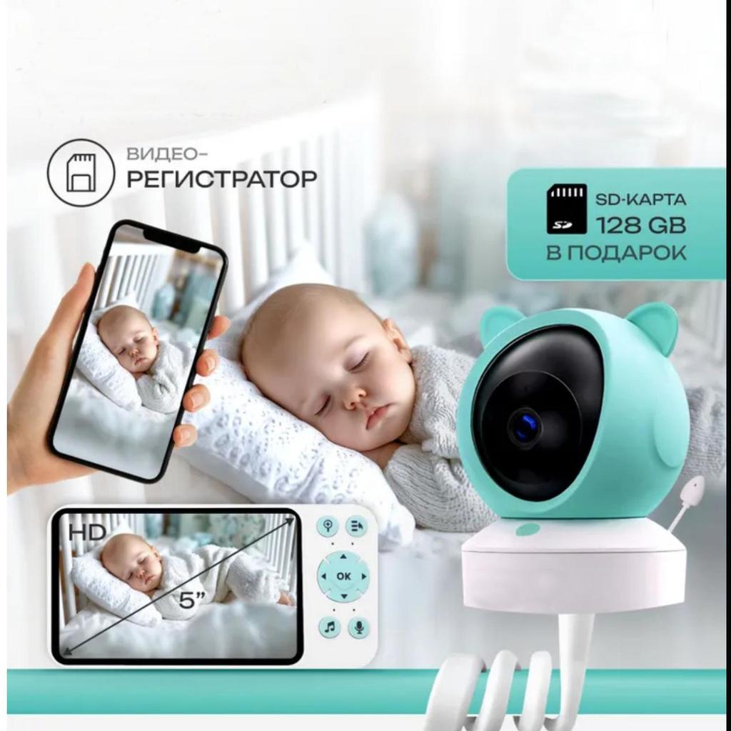 5-Inch Tuya Wireless WiFi Baby Monitor with Voice Intercom