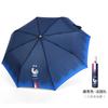 Creative World Cup Outdoor Umbrella Automatic Digital Vinyl Sunshade Sunscreen UV Protection Umbrella