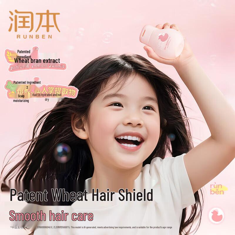 RUNBEN Kids Fluffy Shampoo - Travel Size