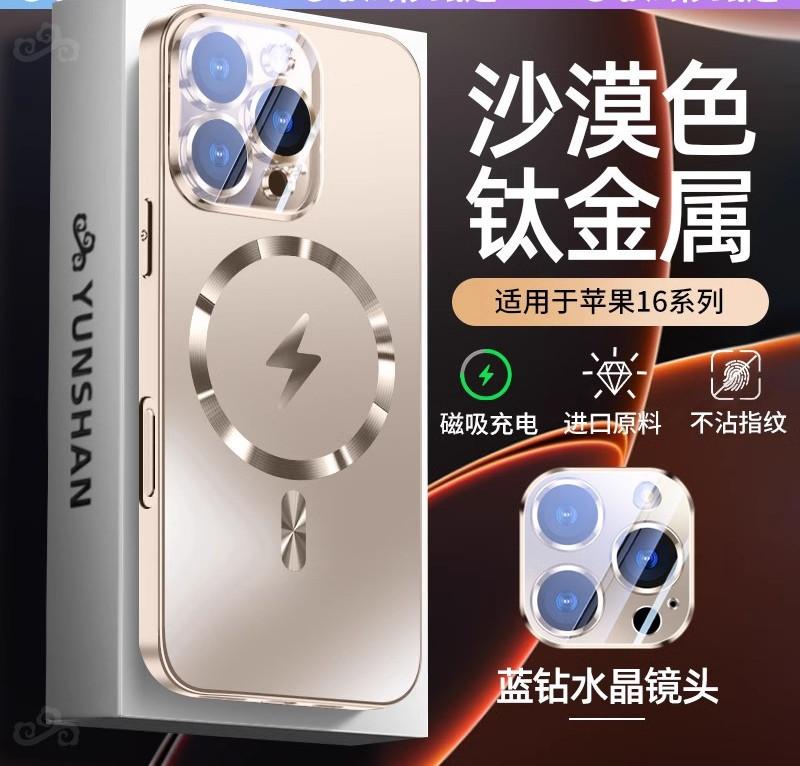 Applicable To iPhone17 Lightning Magnetic Charging Mobile Phone Case Matte Apple 16proMax All-inclusive Anti-drop 15 Protective Case