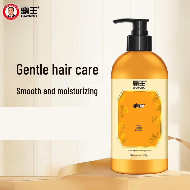 Bawang Ginger Softening & Volumizing Moisturizing Conditioner