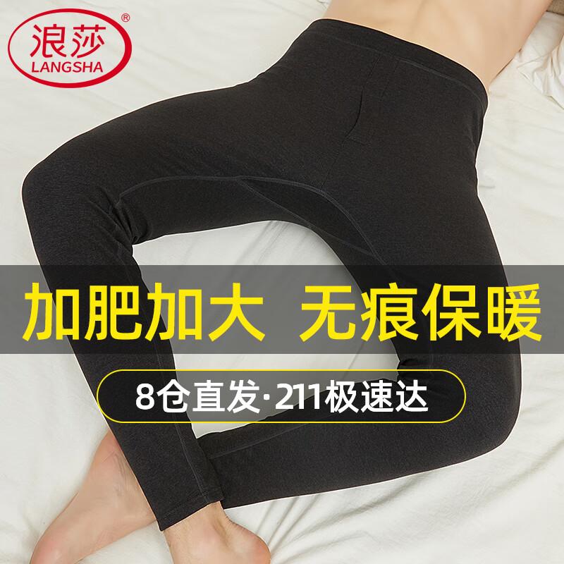 

LANSWE Мужские бесшовные термокальсоны большого размера с начесом 5XL