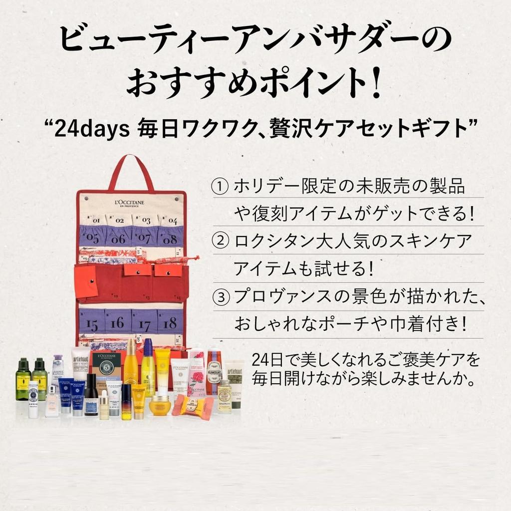 Premium Advent Calendar Birthday Present Gift for Women Men Popular Farewell White Day L'OCCITANE