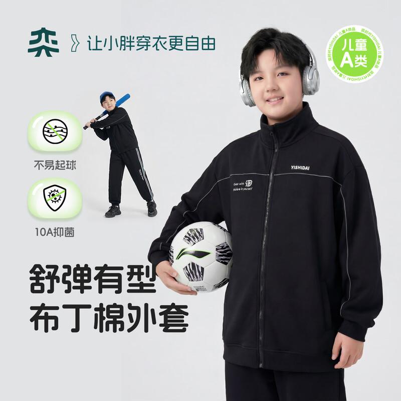 Boys  Plus Size Stand Collar Knitted Cardigan 200