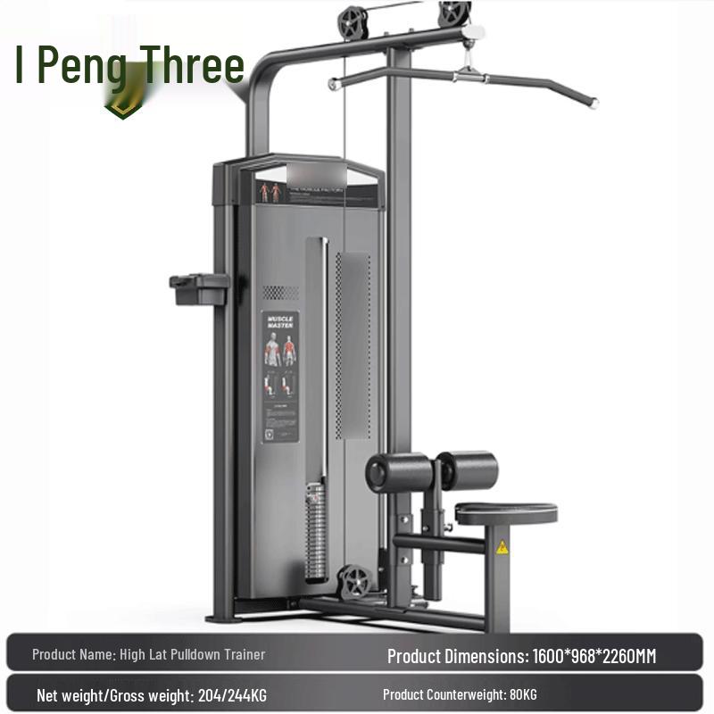 High and Low Lat Pulldown Trainer