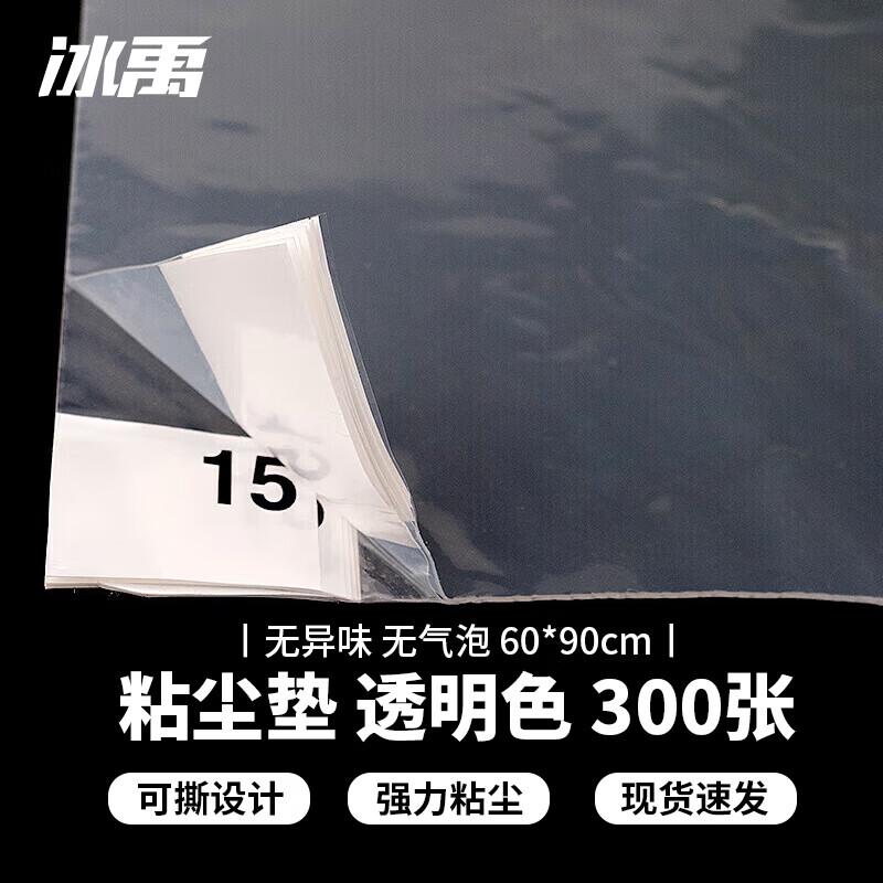 Peel-Off Adhesive Dust Removal Mat 60*90cm