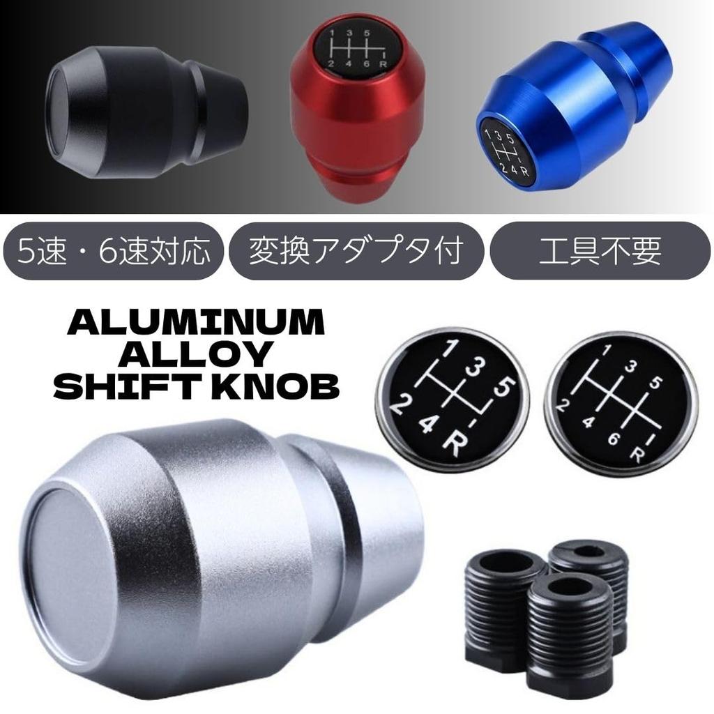 Solvanta Universal Aluminum Shift Adapter 5cm Diameter x 7cm Height Knob, M8/M10/M12 Compatible, 5-Speed/6-Speed Compatible, Black,