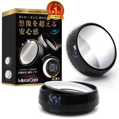Car Side Mirror by Automotive Lighters Easily Attaches and Detachable with Suction by a Japanese Testing (Semi-Gloss Black) [Recommended / Cups]
