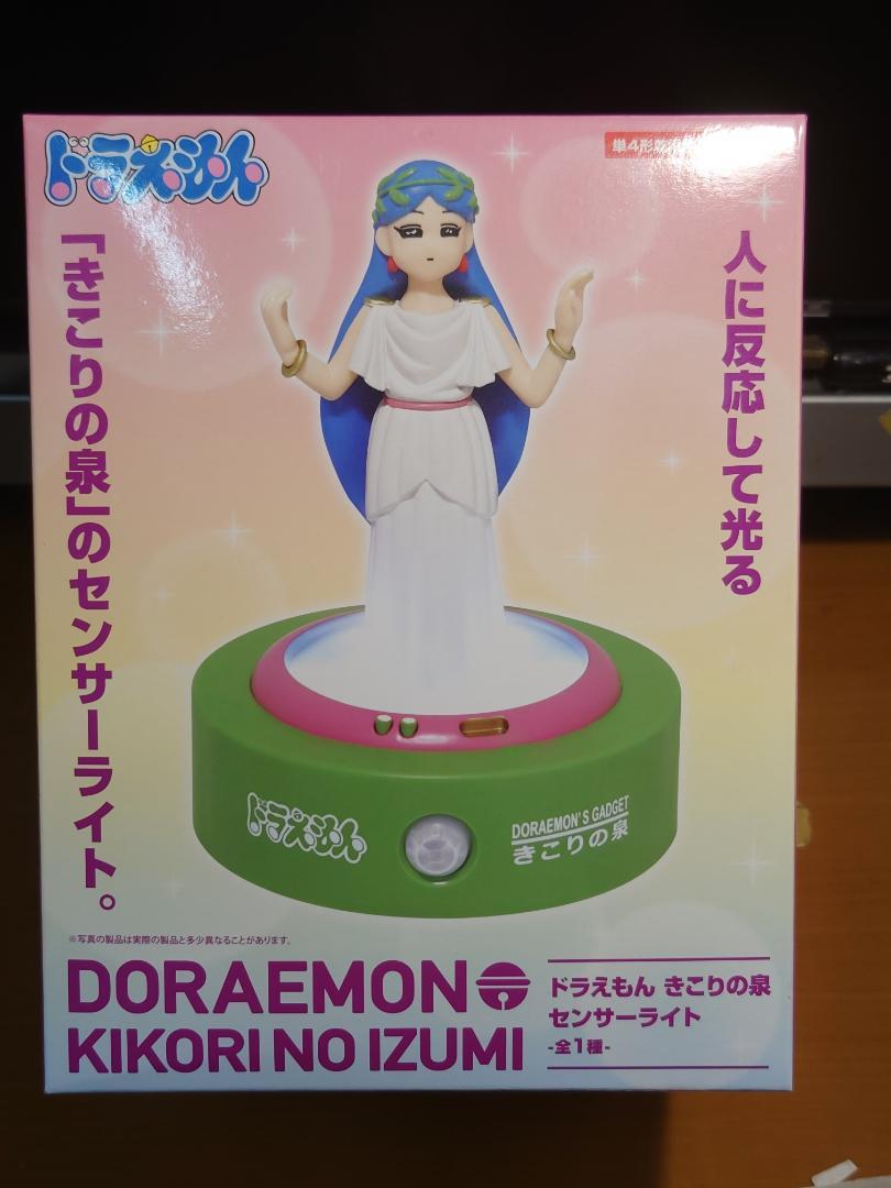 

[USED] Doraemon Woodcutter s Fountain Sensor Light