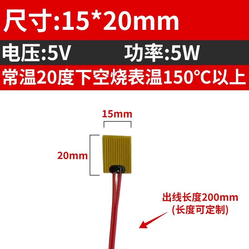 5 8 10 12 15 20 24 25 30 35 40 Mm PI Film Heating Element Polyimide Electric Adjustable Temperature Flexible Film Constant Plate