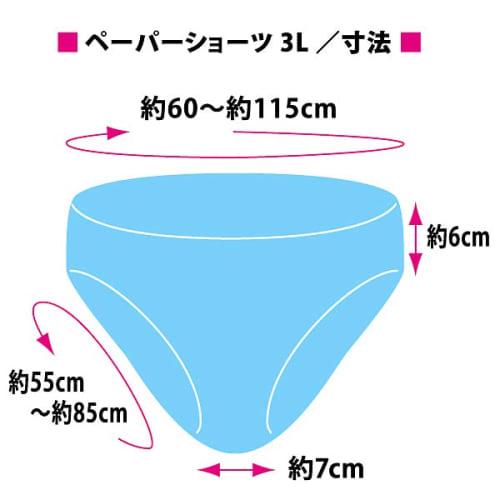 Disposable / Commercial Use / 50 Count [Paper Pants / Size 3L] Paper Panties 3L (For Beauty Salons, Massage Parlors, Travel, Hospitalization, Disaster