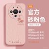 Applicable To Huawei Mate80 Mobile Phone Case New Mate60pro + Case Mate70 Advanced Female 50promax