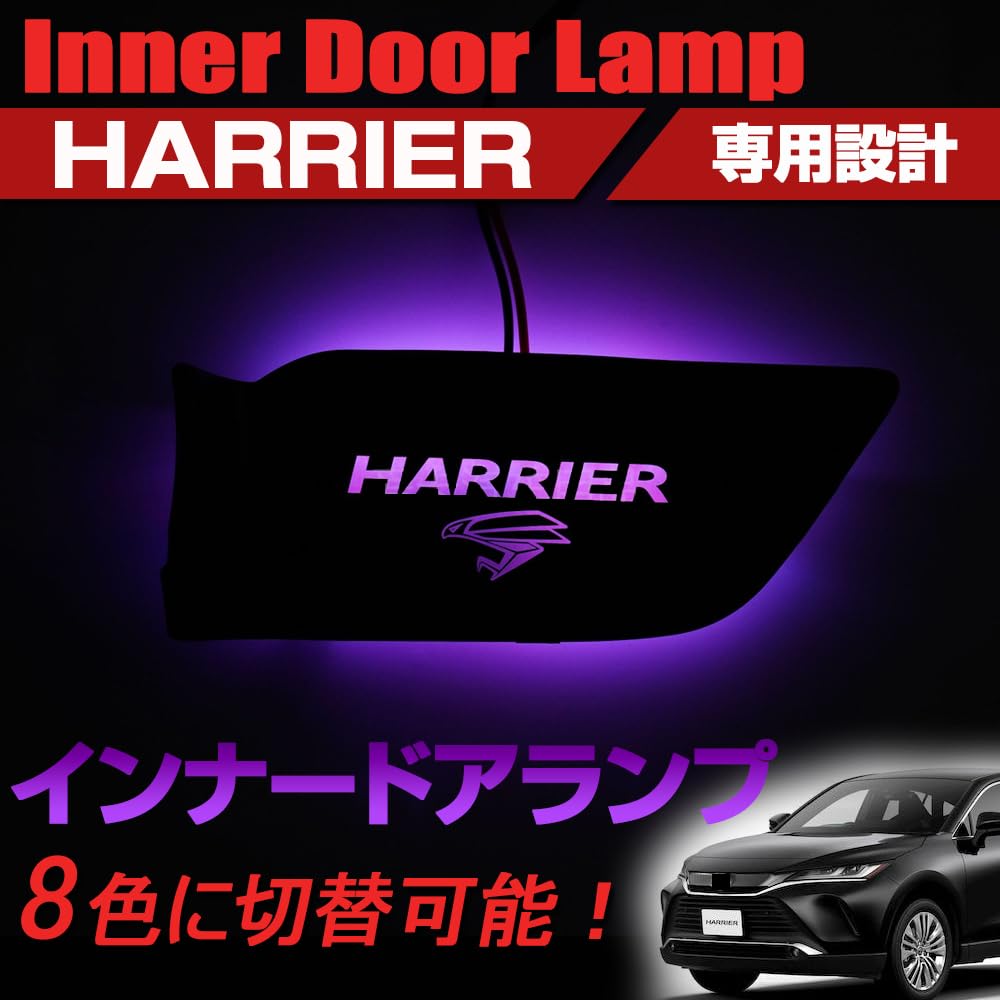 SAWAKAKI Inner Door Custom Designed for Toyota Harrier 80 with Logo 8 Color Room Interior Custom Set of 4 Lamps, Series, Illumination, LED,