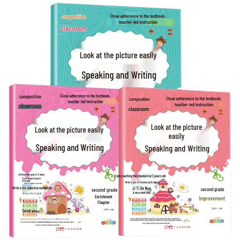 Second Grade Picture Talk and Writing with Pinyin: Composition Materials and Reading Comprehension Skills