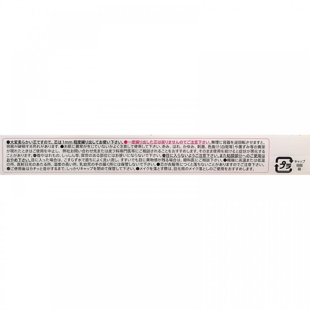 Canmake Ida Laboratory suCanmake Creamy Touch Liner 03 Dark Brown  