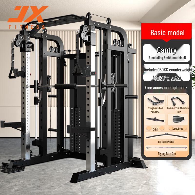 JUNXIA 938B Smith Machine Home Gym Set
